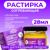 Растирка Vitamuno на основе барсучьего жира, 28 мл