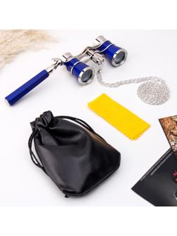 Бинокль театральный, телескопическая ручка, цепочка, синий