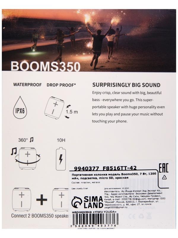 Портативная колонка Booms350, 7 Вт, 1200 мАч, подсветка, micro SD, красная