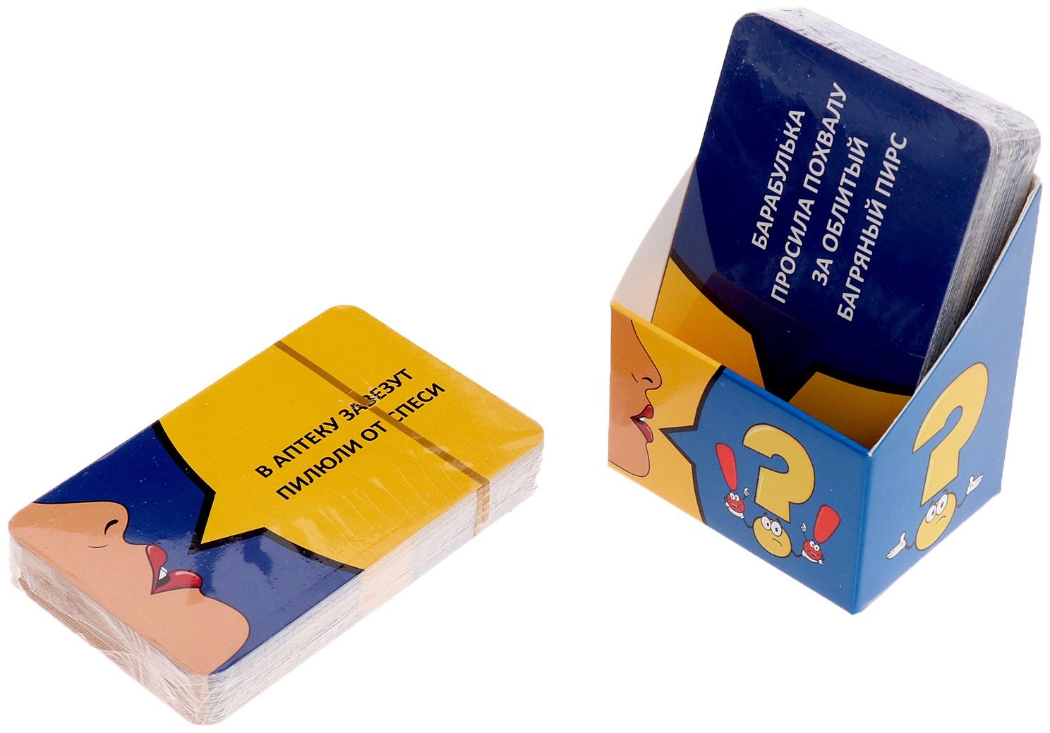 Настольная игра «Если сможешь, скажи!», 4-6 игроков, 8+