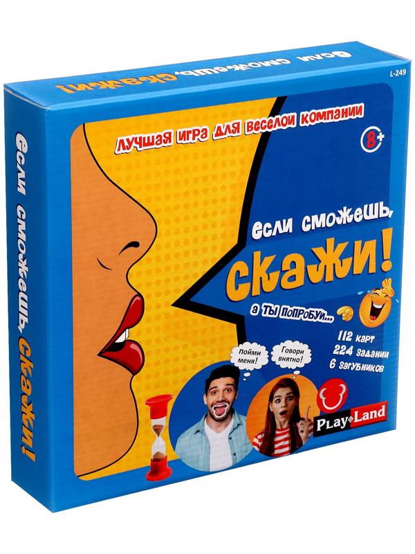 Настольная игра «Если сможешь, скажи!», 4-6 игроков, 8+