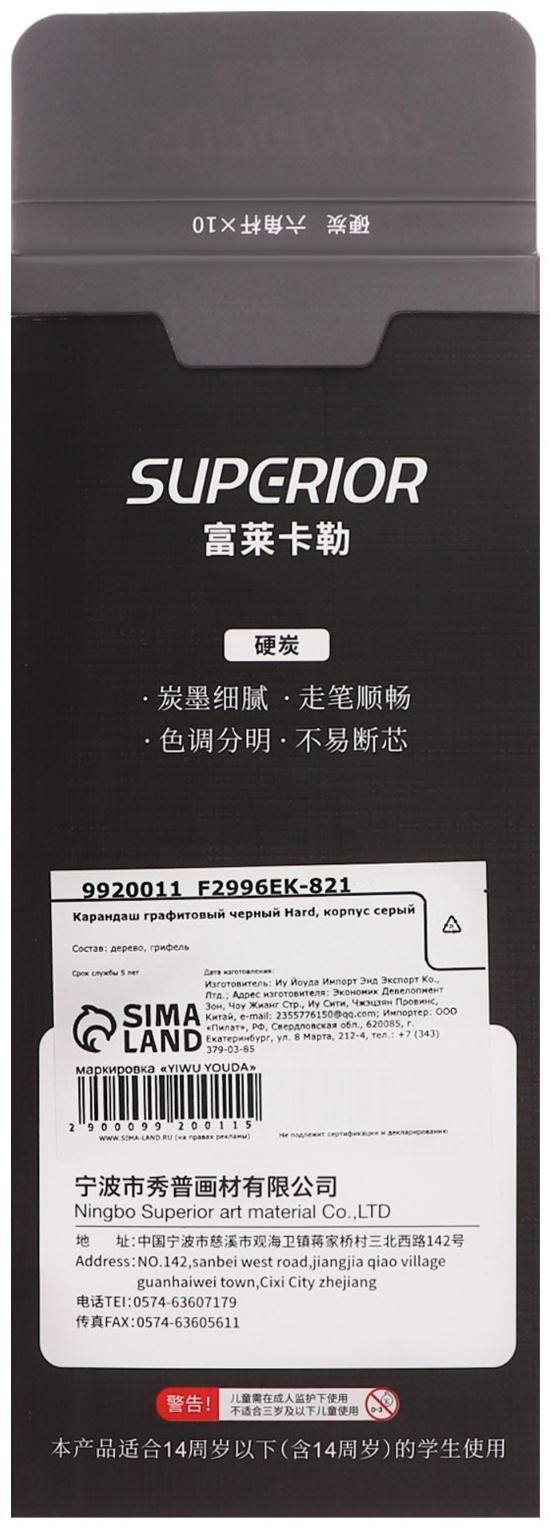 Карандаш графитовый черный Hard, корпус серый