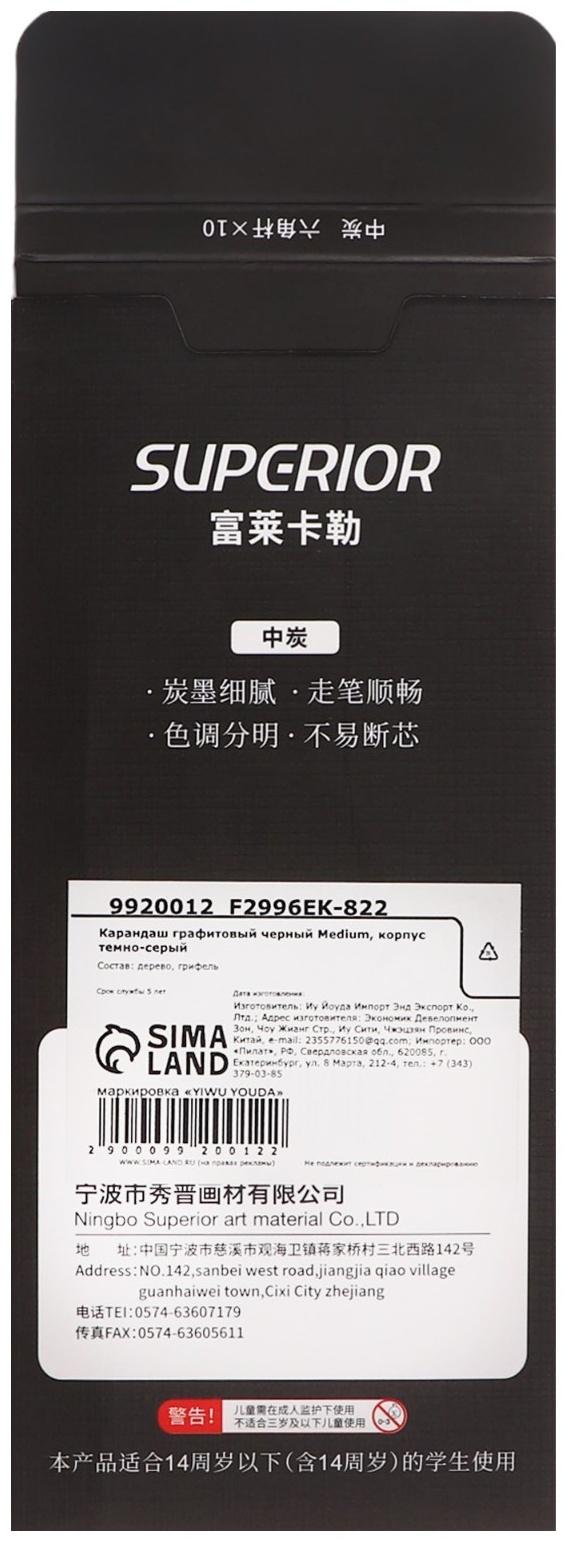 Карандаш графитовый черный Medium, корпус темно-серый