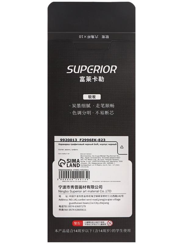 Карандаш графитовый черный Soft, корпус черный