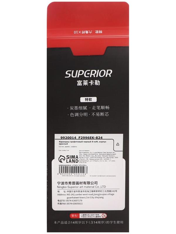 Карандаш графитовый черный S-soft, корпус красный