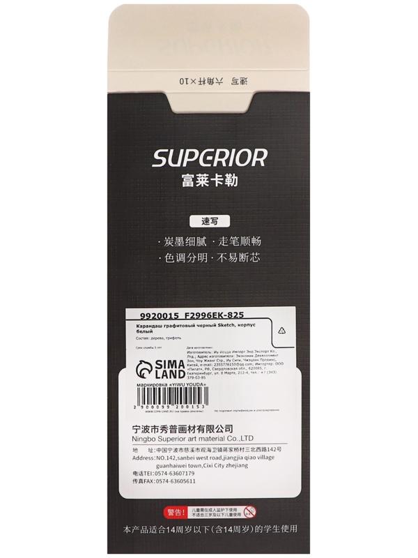 Карандаш графитовый черный Sketch, корпус белый