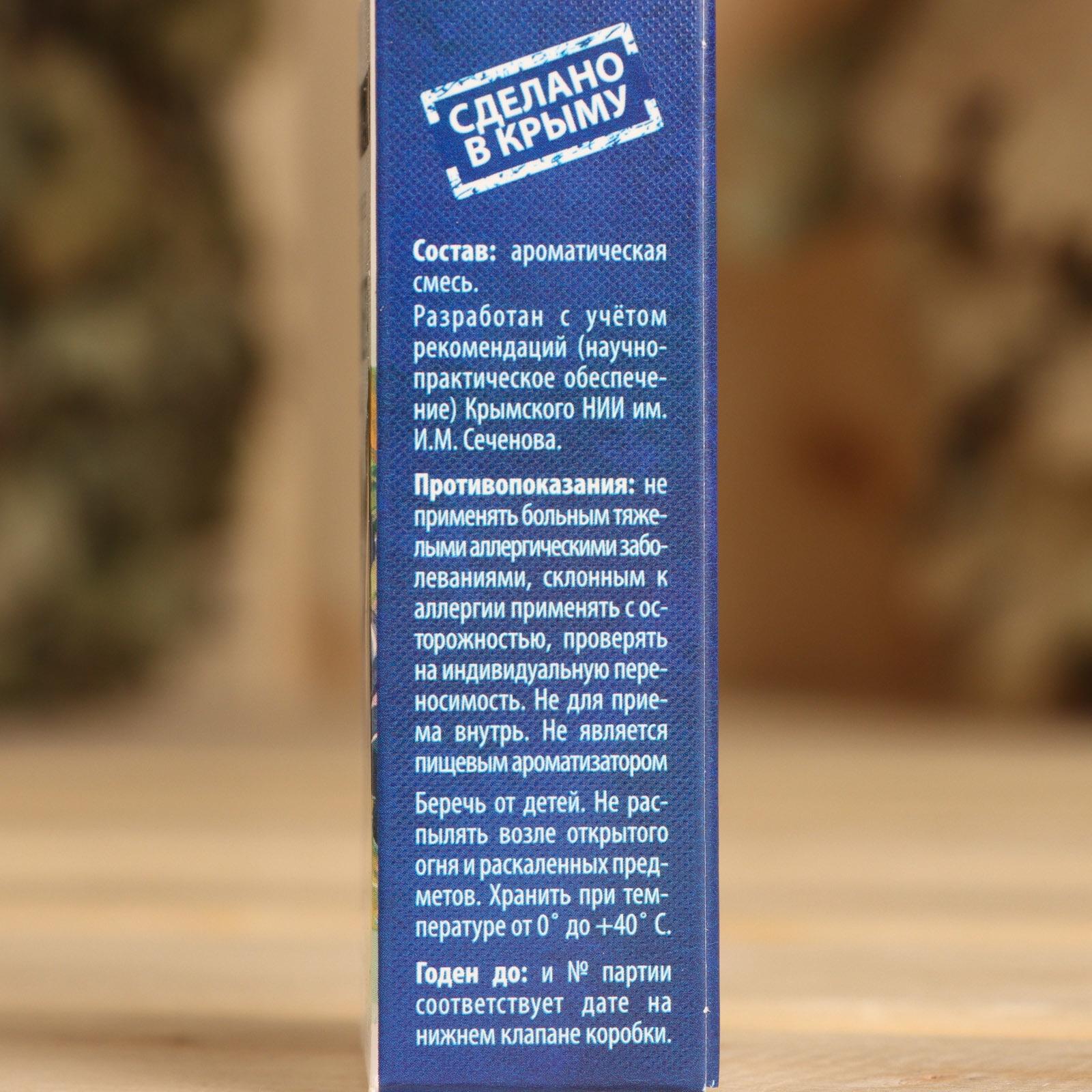 Ароматическое масло 