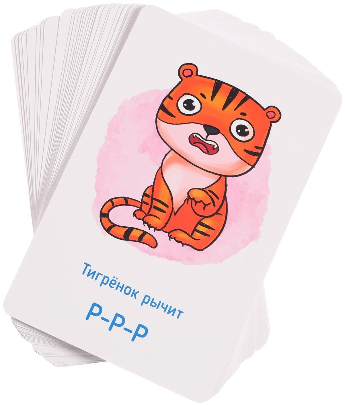 Карточки для запуска речи «Звукоподражание»