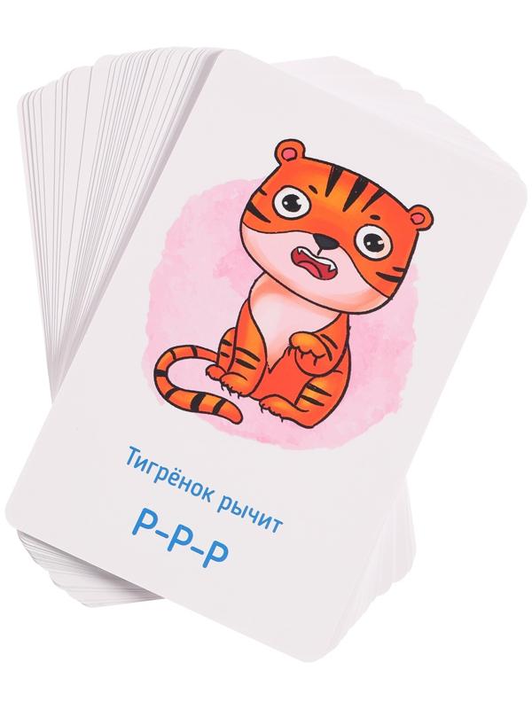 Карточки для запуска речи «Звукоподражание»