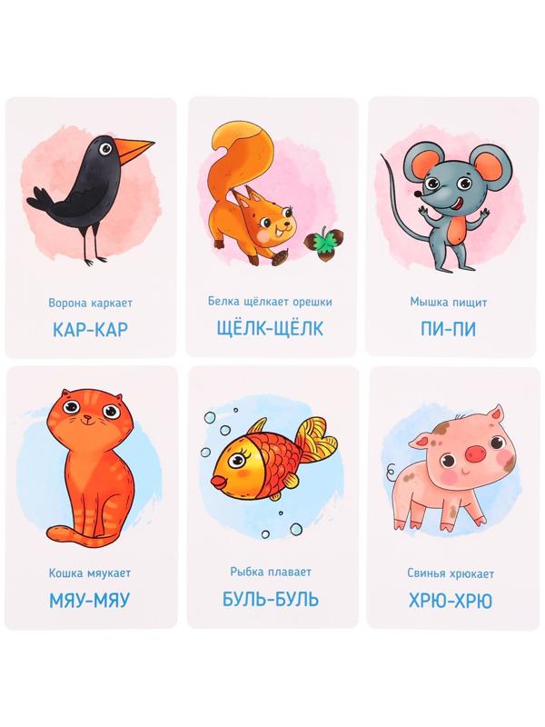 Карточки для запуска речи «Звукоподражание»
