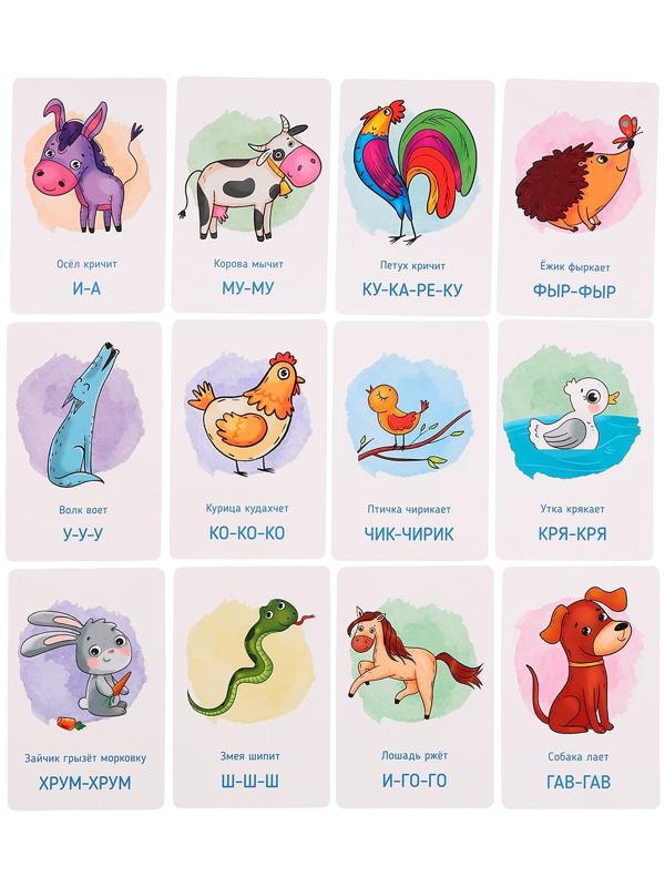 Карточки для запуска речи «Звукоподражание»
