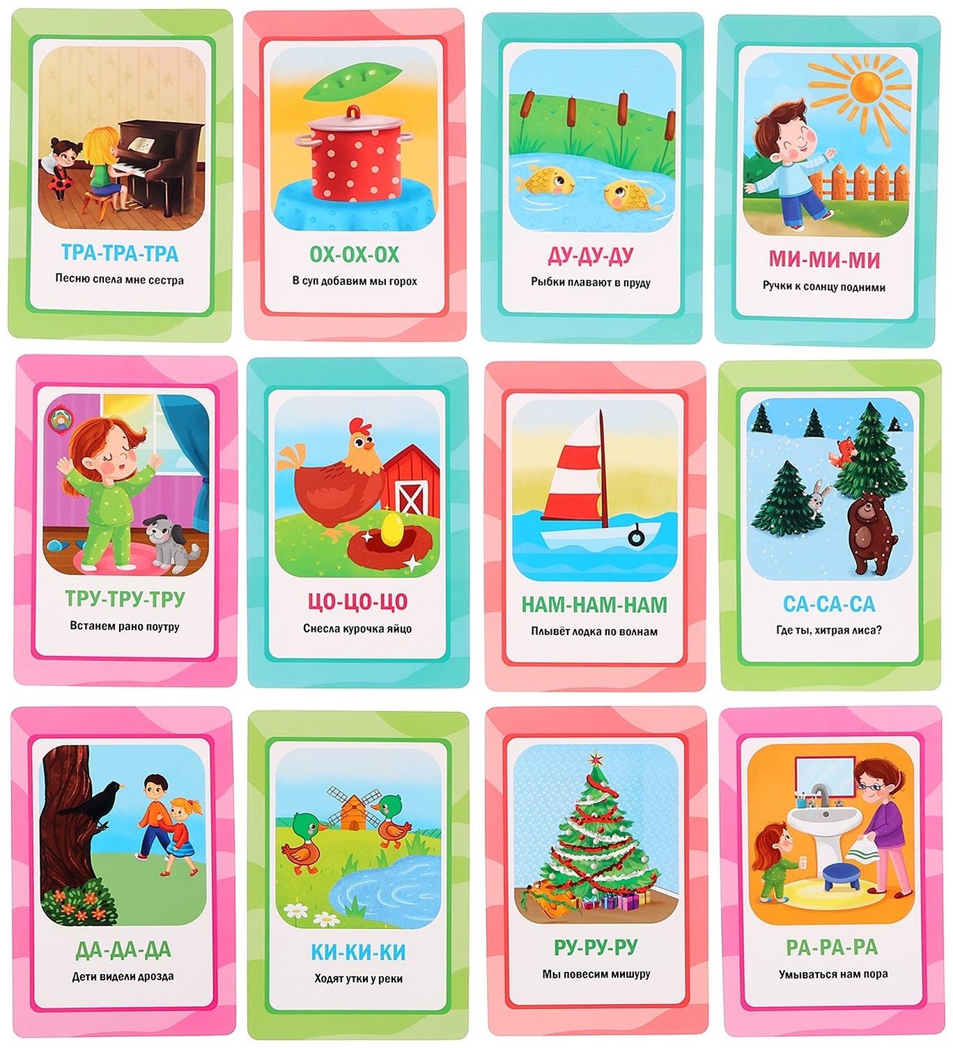 Карточки для запуска речи «Чистоговорки»