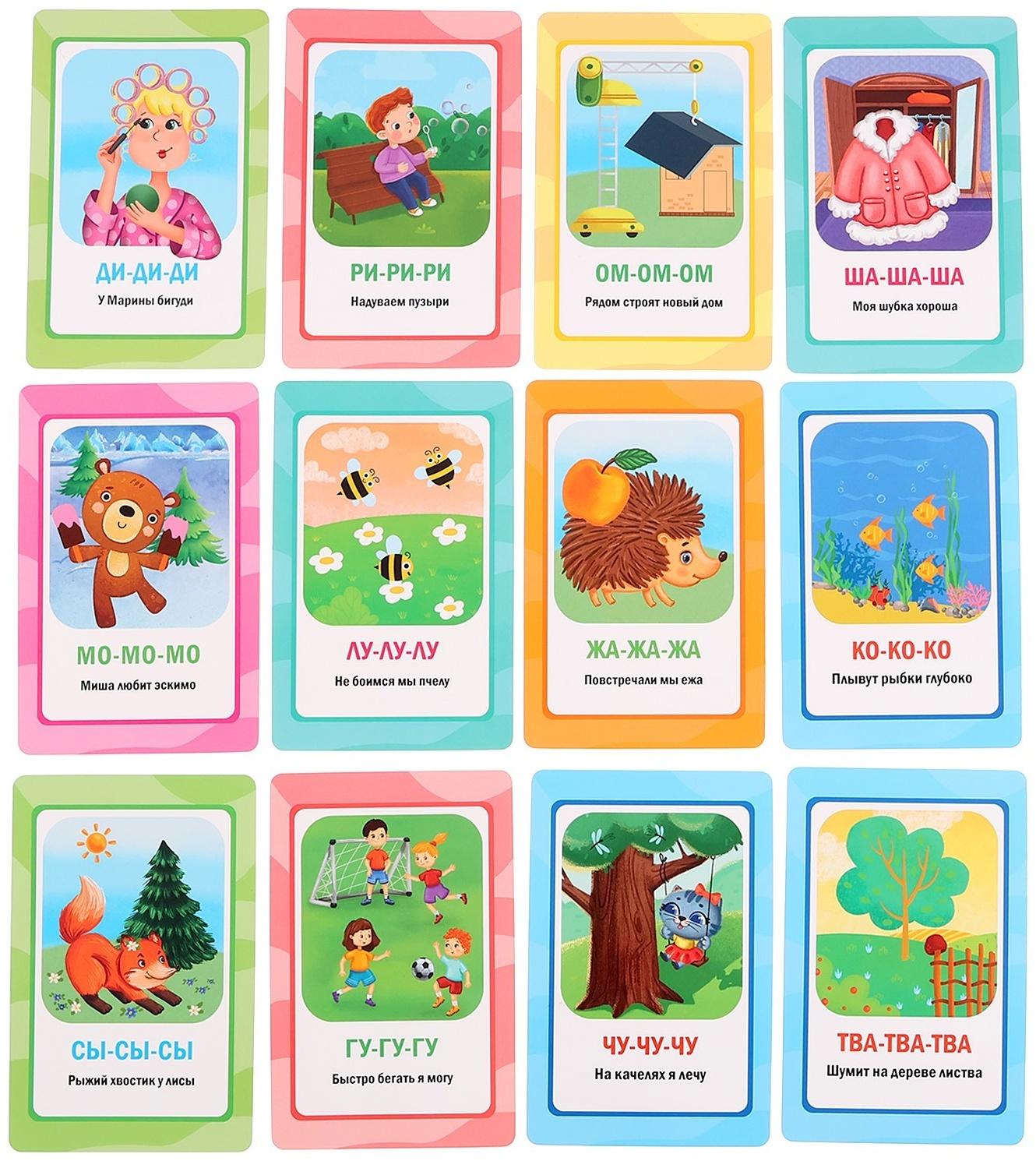 Карточки для запуска речи «Чистоговорки»