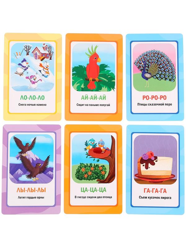 Карточки для запуска речи «Чистоговорки»