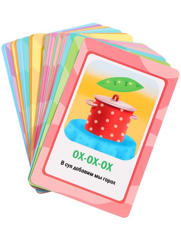 Карточки для запуска речи «Чистоговорки»