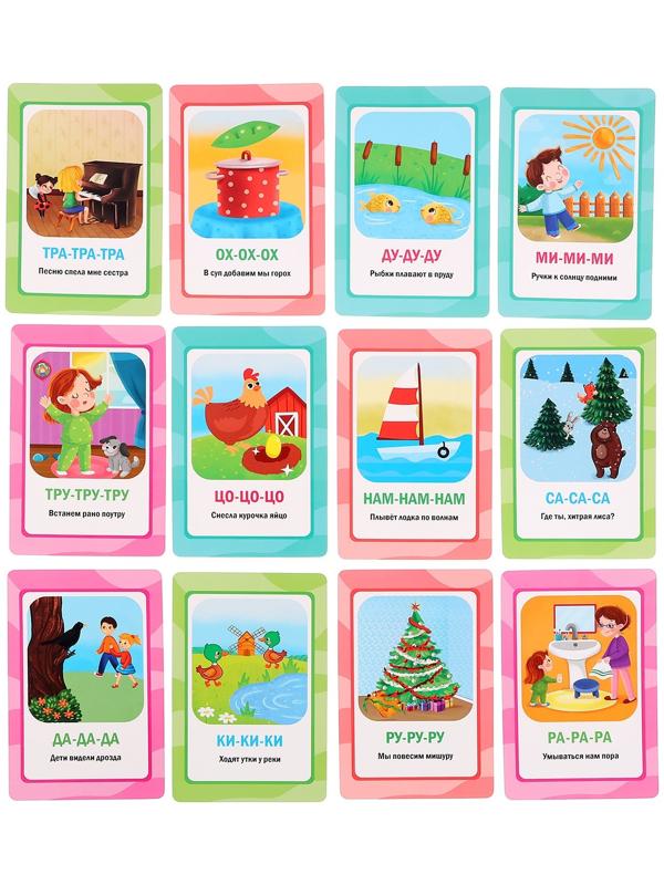 Карточки для запуска речи «Чистоговорки»