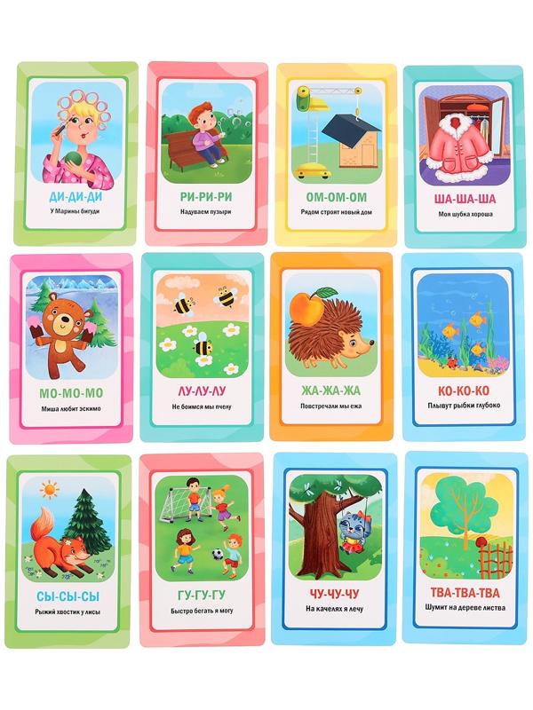 Карточки для запуска речи «Чистоговорки»