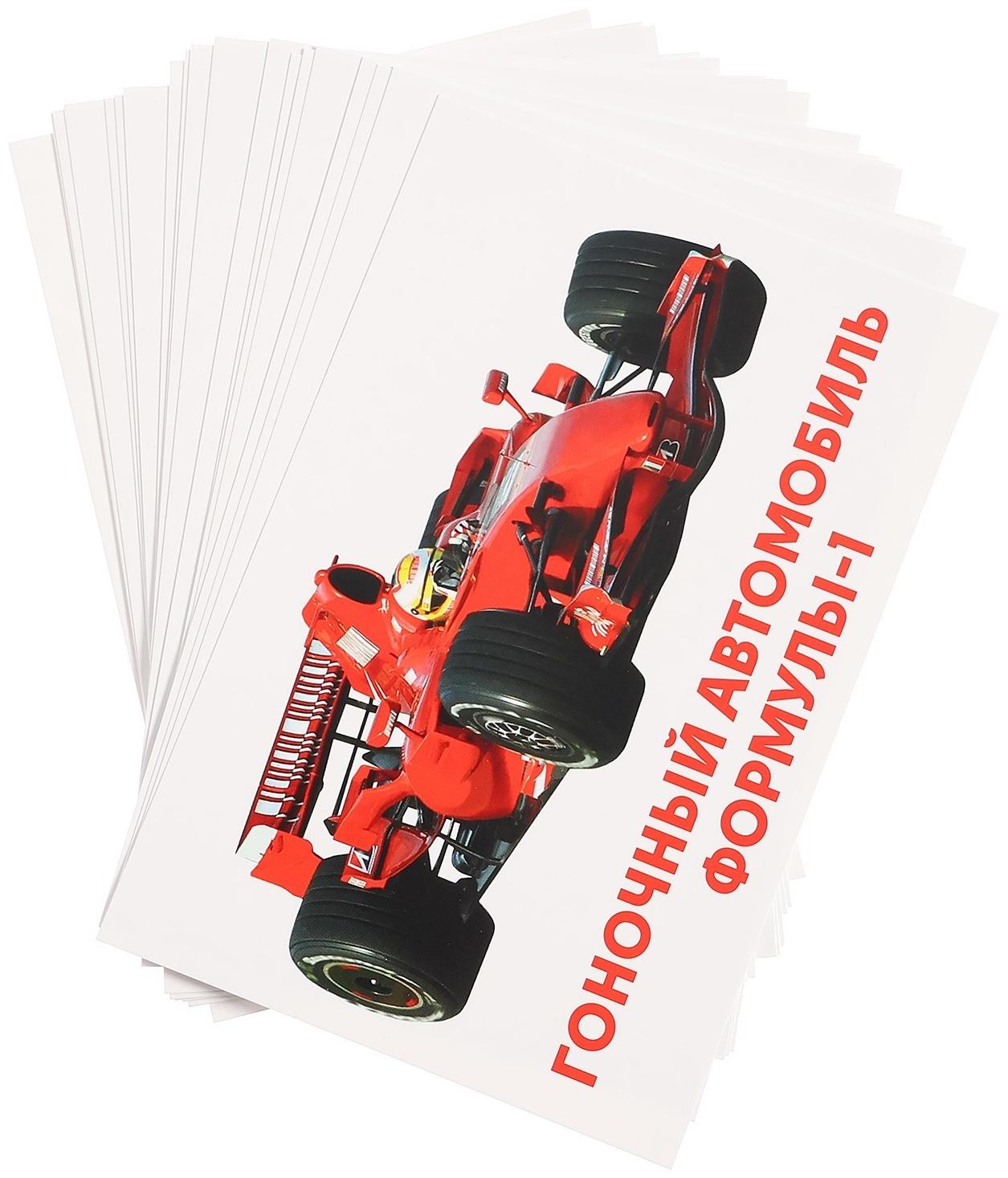 Развивающие карточки «Транспорт»