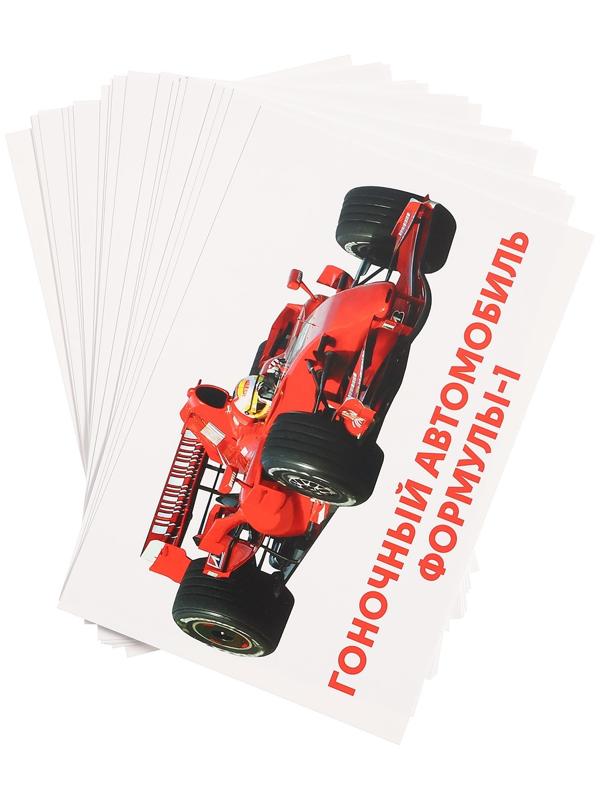 Развивающие карточки «Транспорт»