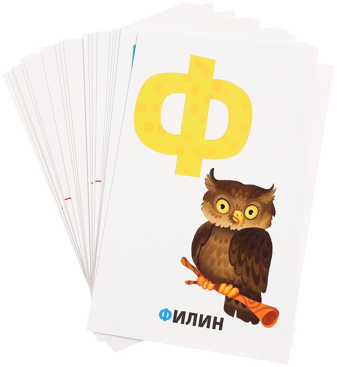 Развивающие карточки «Алфавит»