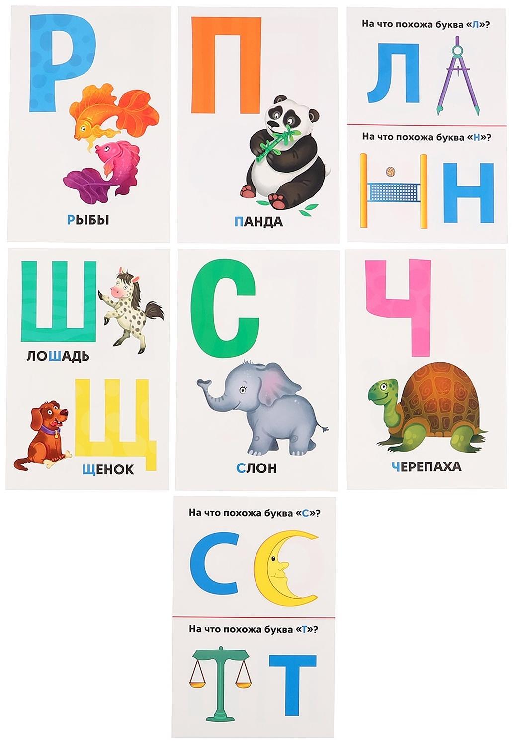 Развивающие карточки «Алфавит»