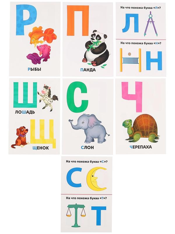 Развивающие карточки «Алфавит»