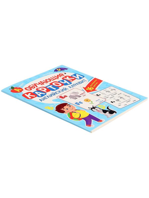 Обучающие карточки «Английский алфавит»