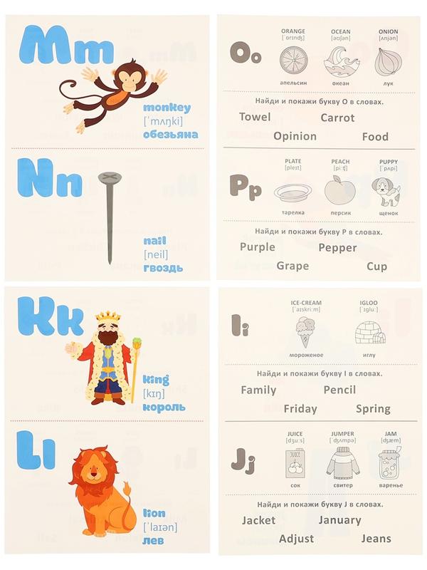 Обучающие карточки «Английский алфавит»