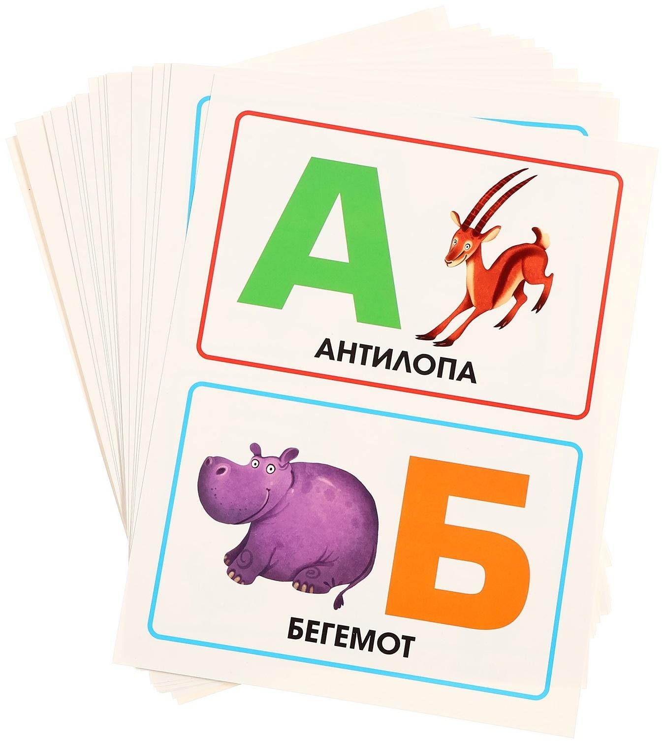Обучающие карточки «Алфавит»