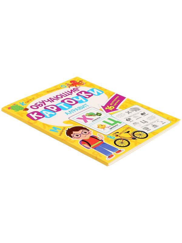 Обучающие карточки «Алфавит»