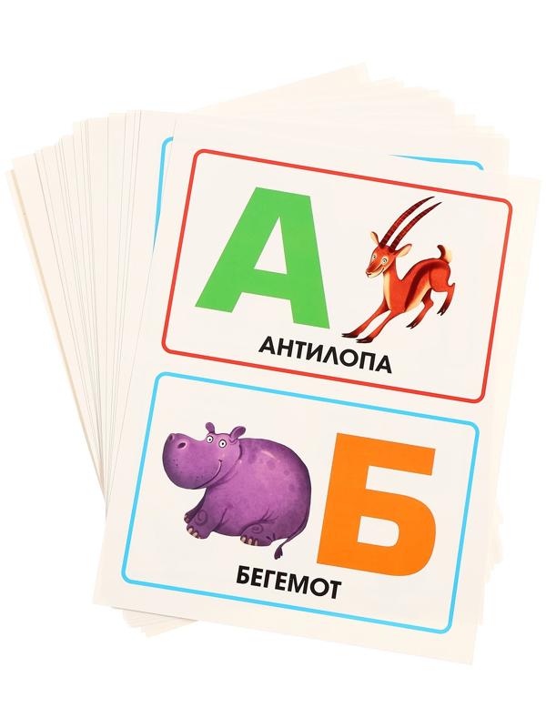 Обучающие карточки «Алфавит»