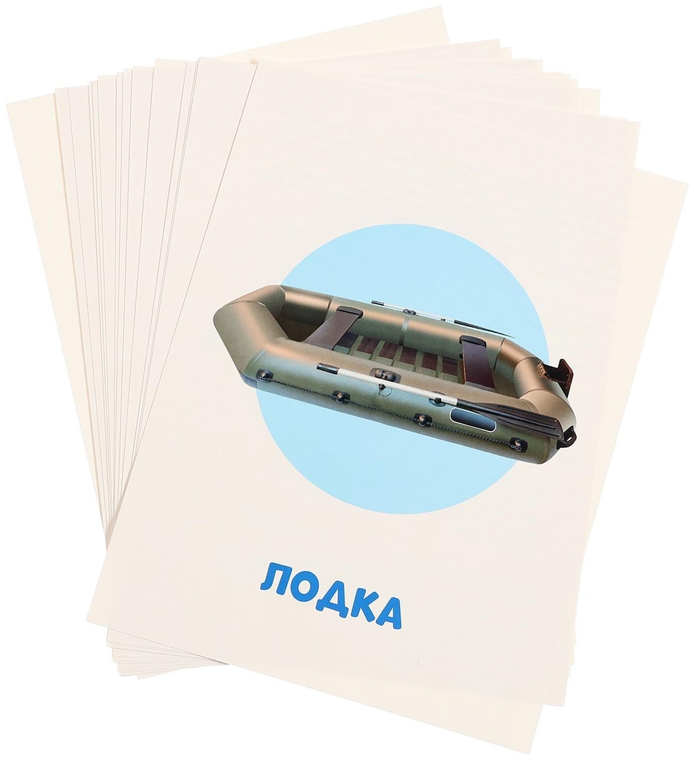 Обучающие карточки «Транспорт»