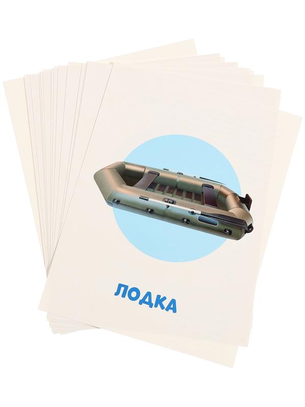 Обучающие карточки «Транспорт»