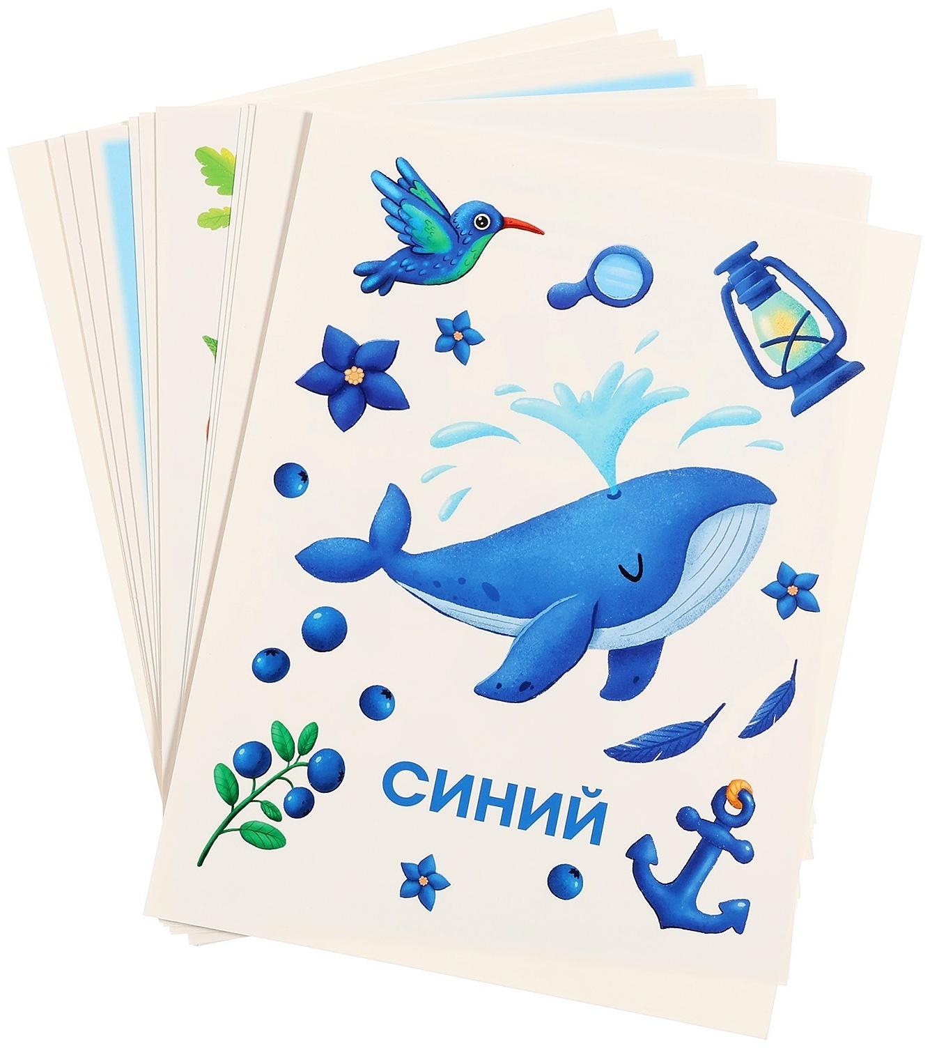 Обучающие карточки «Цвета»