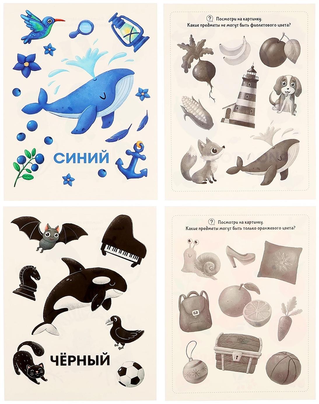 Обучающие карточки «Цвета»