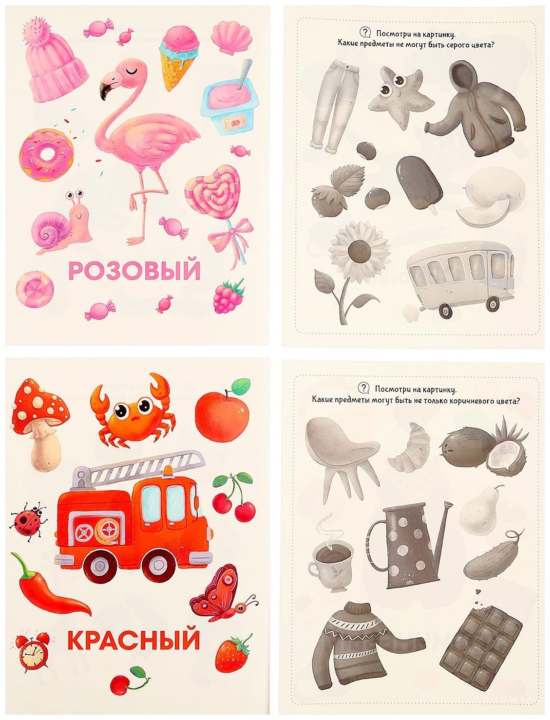 Обучающие карточки «Цвета»