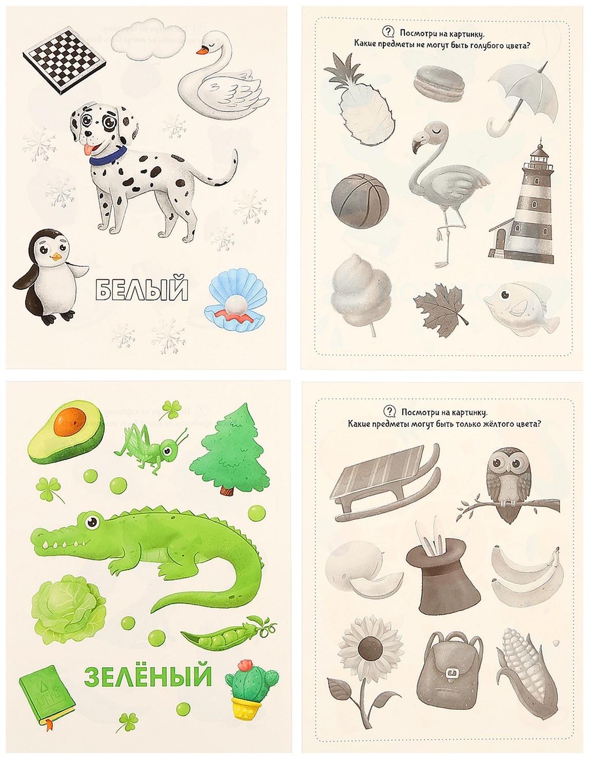 Обучающие карточки «Цвета»