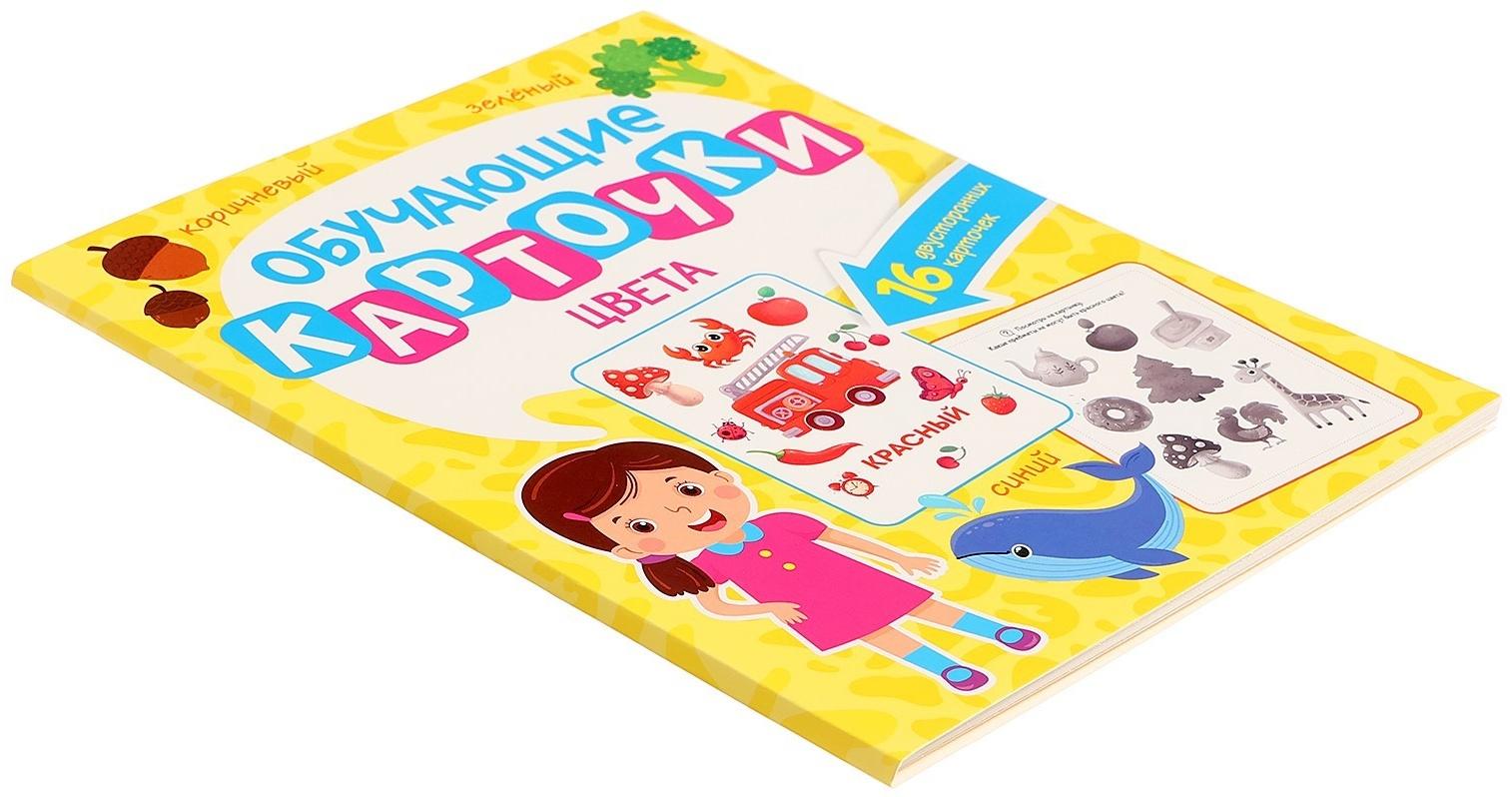 Обучающие карточки «Цвета»