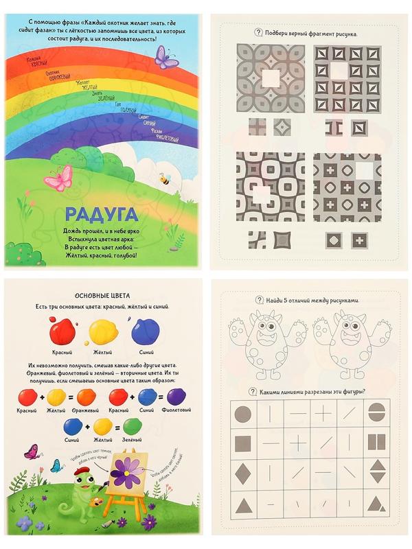 Обучающие карточки «Цвета»