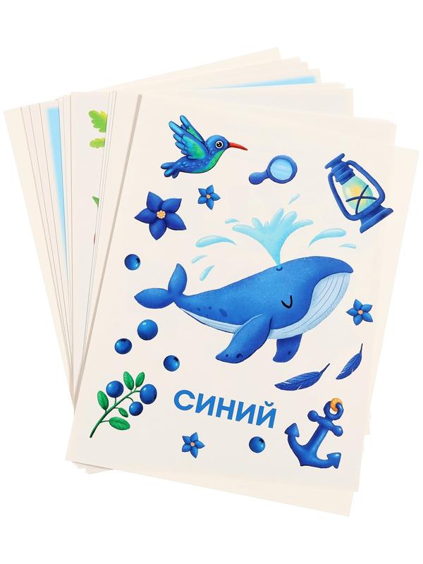 Обучающие карточки «Цвета»