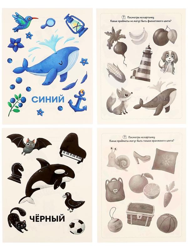 Обучающие карточки «Цвета»