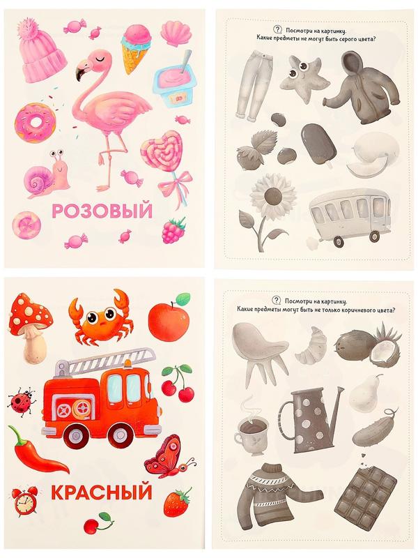 Обучающие карточки «Цвета»