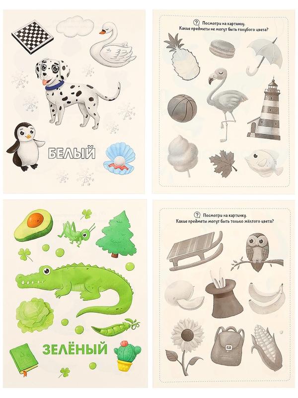 Обучающие карточки «Цвета»