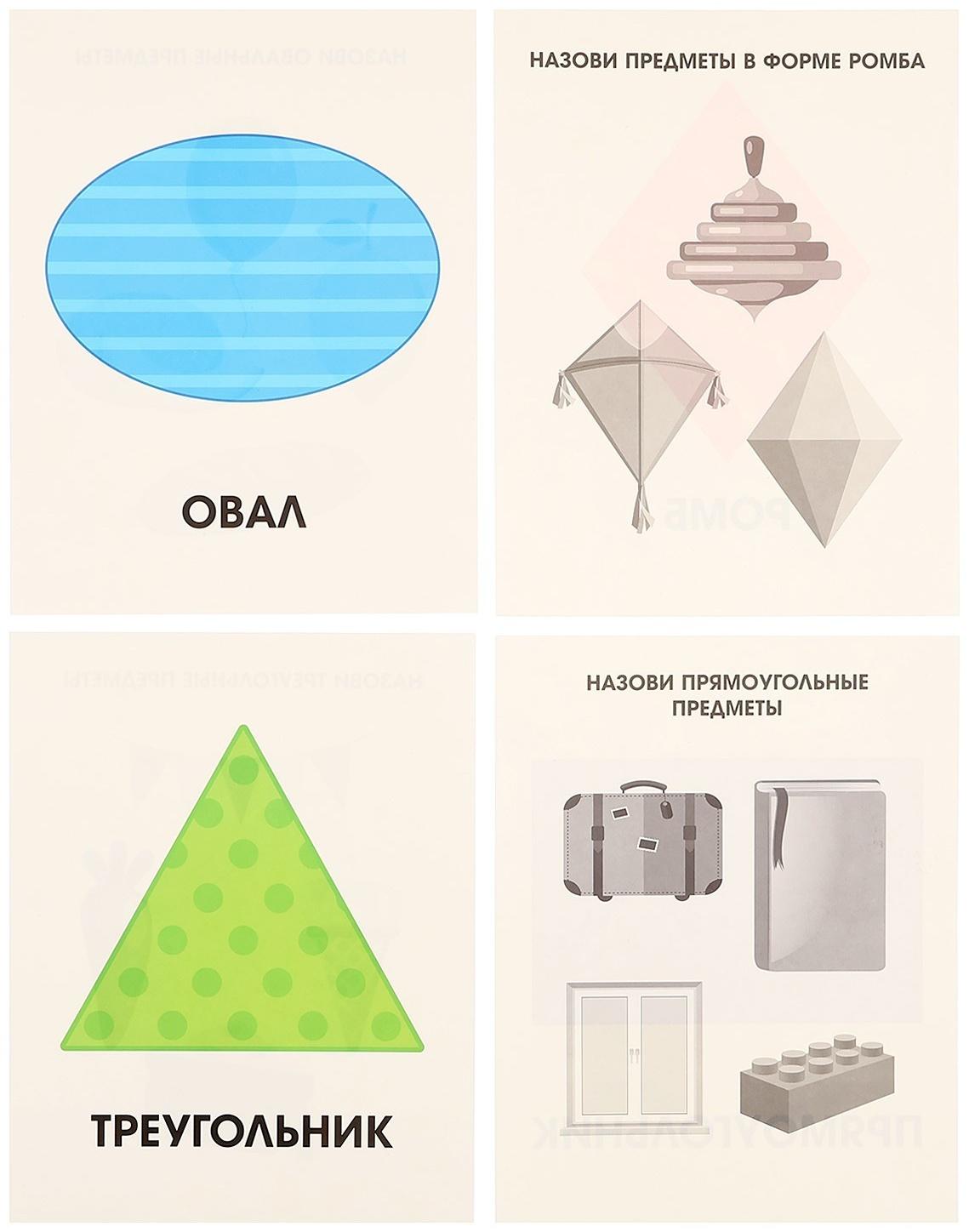 Обучающие карточки «Цифры и фигуры»