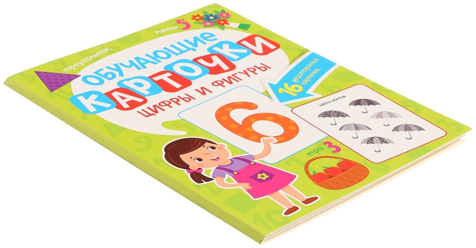 Обучающие карточки «Цифры и фигуры»