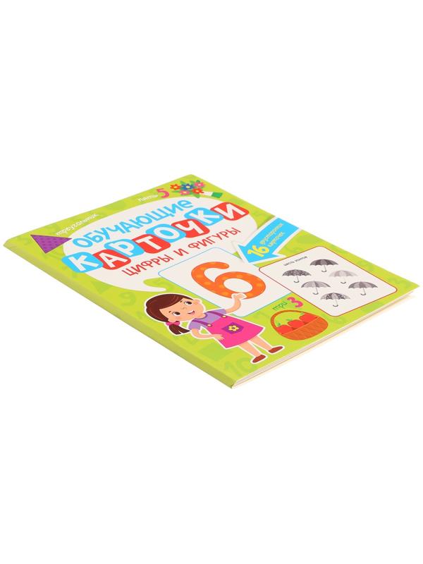 Обучающие карточки «Цифры и фигуры»