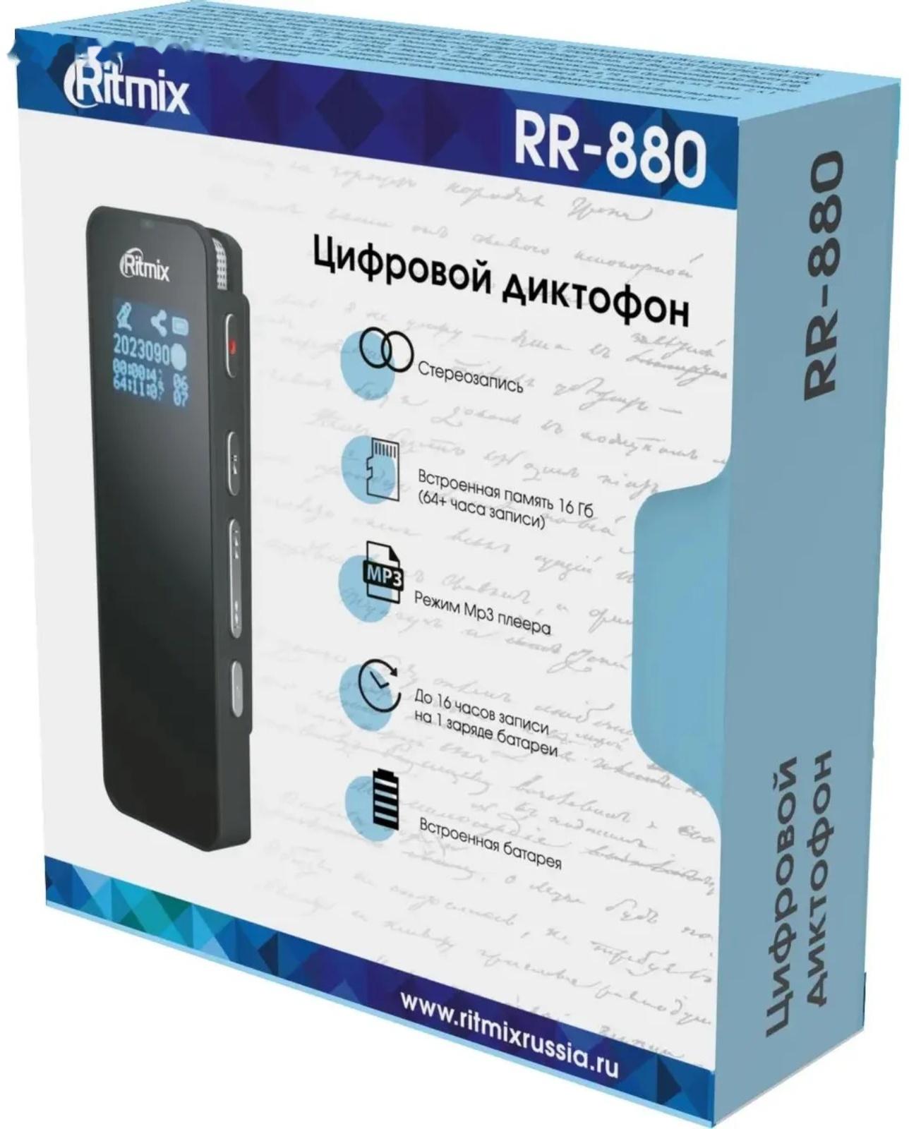 Диктофон RITMIX RR-880, 16Гб, APE, MP3, WMA, FLAC, WAV, Jack 3.5, 400 мАч, micro USB,черный