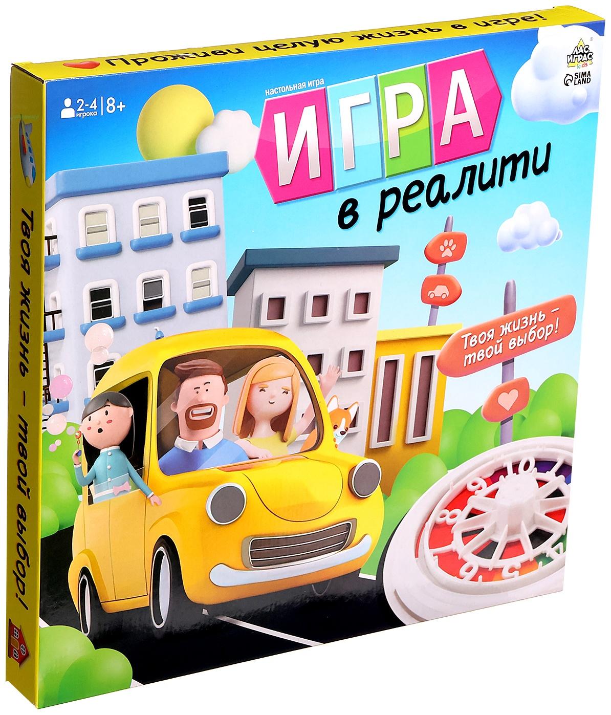 Настольная игра «Игра в реалити!», 2-4 игрока, 8+