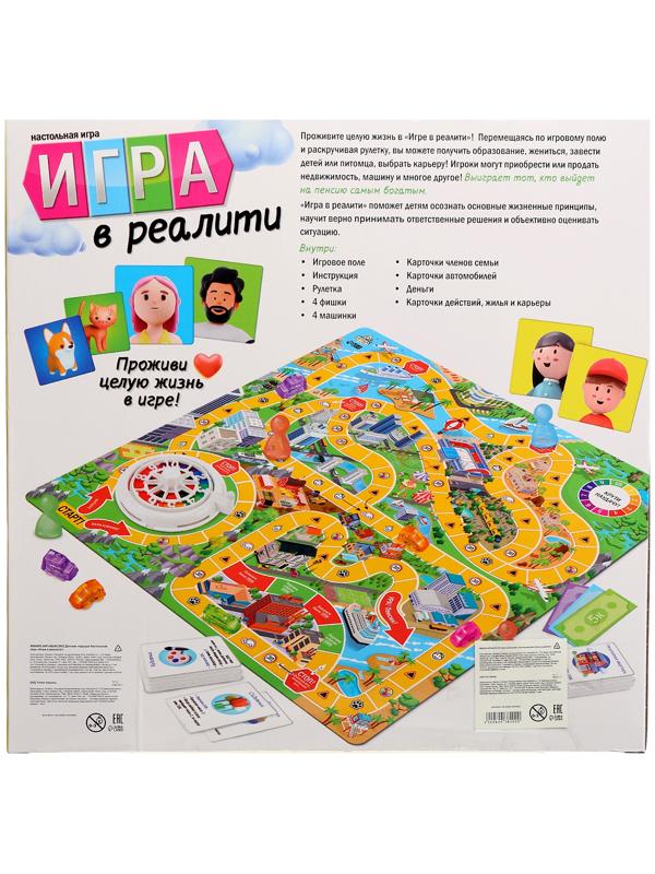 Настольная игра «Игра в реалити!», 2-4 игрока, 8+