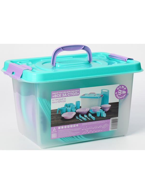 Набор посуды для пикника на 6 персон «Все за стол – 2», 52 предмета, цвет микс